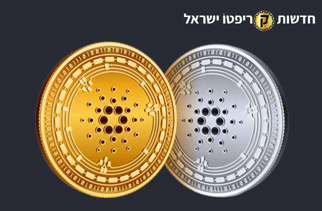 מהו Cardano (ADA)