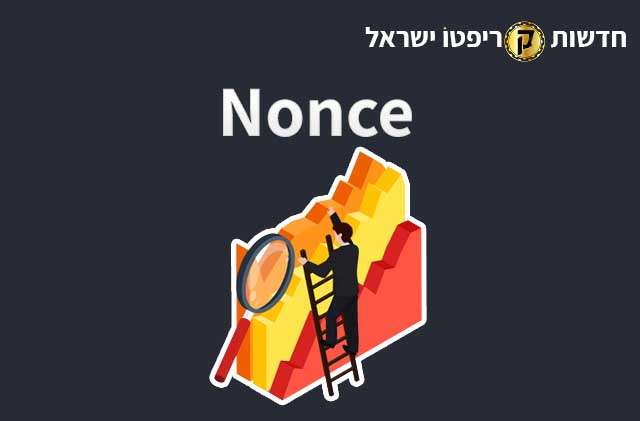 Nonce