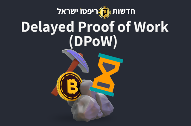 Delayed Proof of Work (DPoW)
