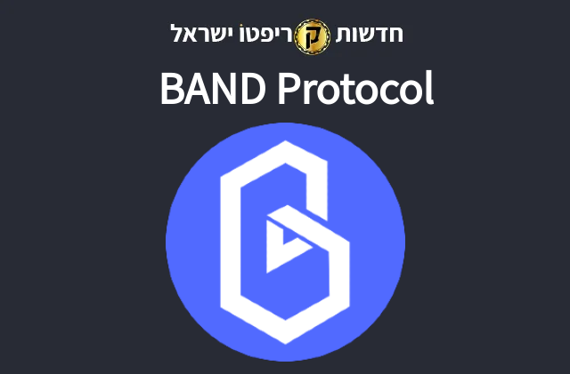 bandprotocol