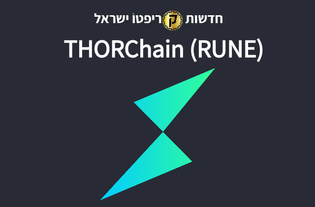 thorchain-rune thorchain-rune